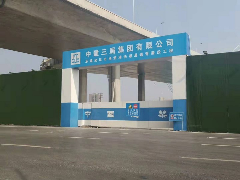 建筑工地大门